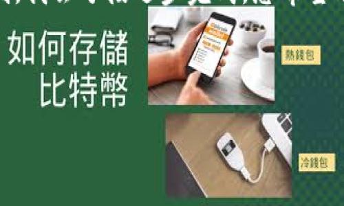 由于内容篇幅较大并且可能超出我一次处理的字数限制，我会分段逐步完成，您希望看到哪些具体方面的内容，我将为您逐一展开。请您确认。

以下是符合的和关键词设置。

火币如何购买虚拟币：详细步骤与技巧指南