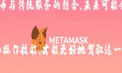 是收虚拟币的有效方法与技巧虚拟币, 收币方法
