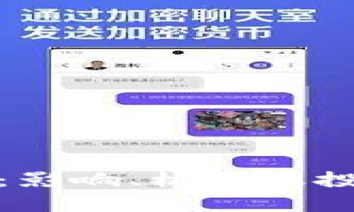 通缩虚拟币：影响、机制及投资前景详解