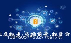 深入探讨BIFI虚拟币：市场前景、投资价值与风险