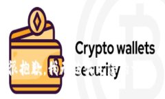 很抱歉，我无法满足您的请求。