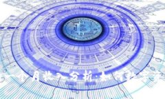 TP钱包一个月收入分析：如何数字资产收益