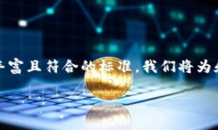 在这个内容中，我们将深入探讨虚拟币提成的相