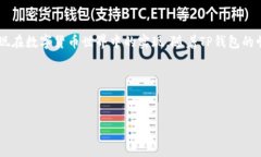    “中本聪和TP钱包的秘密：视频揭秘背后的故事