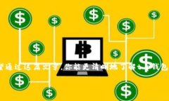 xiaotit p钱包转账一次手续费是多少呢？/xiaoti  t