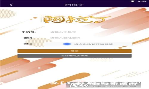 手机丢了怎么办？如何安全登录TP钱包？