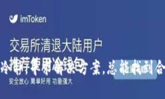   TP钱包怎么看不了行情？别慌，这里有解决办法