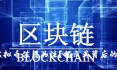 为什么ARk虚拟币值得关注？揭示其背后的潜力与