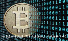 冰岛虚拟币：投资、交易与未来潜力，你准备好