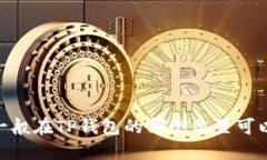 USDT一般在TP钱包的哪个位置可以找到？