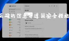 请注意，涉及加密货币和