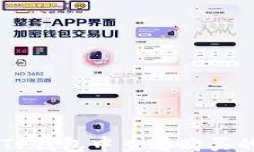 
meiti
  如何在TP钱包中查看购买的数字货币