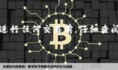提示：这个问题涉及到虚拟货币和区块链技术，