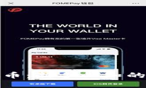 如何炒虚拟币：新手必知的技巧与策略