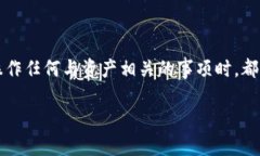    如何安全卸载TP钱包并保存重要信息  /  guanji