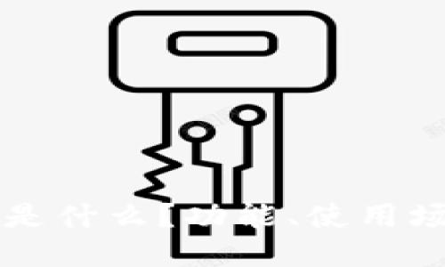 与关键词：

亚马逊TP钱包是什么？功能、使用场景与优势解析
