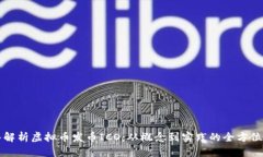 深入解析虚拟币发币ICO：从概念到实践的全方位