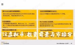 BTR虚拟币：投资前景与市场分析