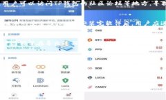 如何下载老版本TP钱包软件：详细指南关键词：