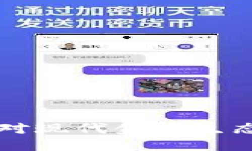 UBS虚拟币：对现代金融生态的深远影响