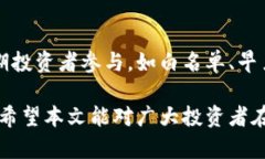 baioti虚拟币F8：上线时间、投资前景及市场分析