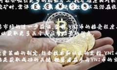   YNI虚拟币价格走势分析与投资指南 /  guanjianci