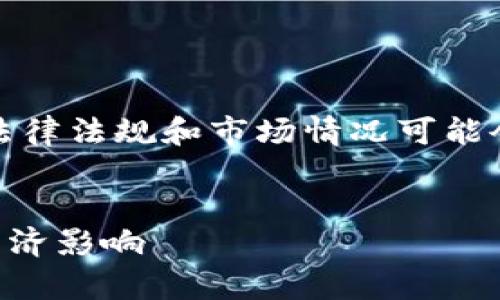 请注意：以下内容是基于现有知识和数据的生成，具体的法律法规和市场情况可能会有所变化，请在实际应用中核实信息的准确性和时效性。


国外为什么允许虚拟币诞生？解析全球虚拟货币政策与经济影响