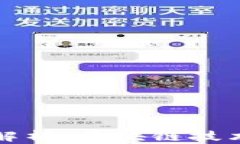 TP钱包转账透明性解析：区块链技术如何保证交易