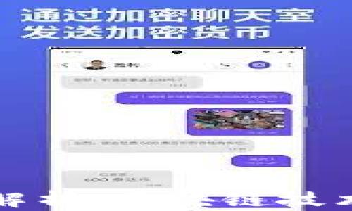 
TP钱包转账透明性解析：区块链技术如何保证交易透明