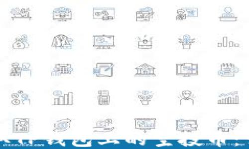 如何提取TP钱包上的空投币:详细指南