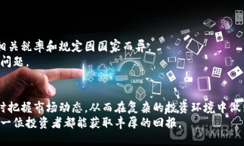 jiaodian虚拟币查询网站：获取实时币价和市场动态/jiaodian
虚拟币, 查询网站, 实时币价, 市场动态/guanjianci

一、引言
在快速发展的数字资产时代，虚拟币（也就是我们常说的加密货币）已成为重要的投资品类之一。伴随着比特币、以太坊等虚拟币的风靡，越来越多的投资者开始关注这一领域，而获取虚拟币相关信息的网站便成为了他们了解市场的重要工具。
这些网站不仅仅提供实时的币价，还能让用户获取关于不同虚拟币的深度分析、市场动态、交易量和其他相关的数据。这些信息能够帮助投资者做出更明智的决策，从而在这个波动剧烈的市场中把握机会。接下来，我们将详细探讨那些热门的虚拟币查询网站，以及它们提供的各种功能。

二、热门虚拟币查询网站简介
这里列出了一些常见的、受欢迎的虚拟币查询网站，并简单介绍它们的功能和特点。

h41. CoinMarketCap/h4
CoinMarketCap是目前最受欢迎的虚拟币市场数据聚合网站之一。它提供了全球大多数加密货币的实时市值、交易量、价格变动及其他相关数据。用户可以通过搜索特定的币种，查看其历史价格走势和市场动态。
此外，CoinMarketCap还提供了丰富的行业新闻、市场调研和独立分析，使得新手和资深投资者都能从中获益。

h42. CoinGecko/h4
CoinGecko是另一个备受青睐的虚拟币查询网站，除了提供实时的币价和市场数据外，它还有独特的“开发者活动”指标，让用户了解各个项目的活跃度。
CoinGecko还设有价格预警功能，允许用户设置特定币种的价格提醒，让投资者能及时掌握买入或卖出的最佳时机。

h43. Binance/h4
作为全球最大的一家虚拟币交易所，Binance不仅仅是一个交易平台，还提供详细的市场分析和币种查询功能。用户在Binance上可以查看各类虚拟币的交易对及其实时价格。
用户还可以在Binance上进行技术分析，包括K线图和市场趋势，以帮助他们制定更好的交易策略。

h44. Kraken/h4
Kraken是知名的加密货币交易所，其提供的查询功能也非常强大。用户可以通过该平台对各个虚拟币进行全面的投资分析，包括交易量、价格波动、市场深度等数据。
此外，Kraken还提供法币对加密货币的交易服务，适合新手及专业投资者。

h45. CoinCap/h4
CoinCap网站界面，提供各大虚拟币的实时价格和市值信息。用户可以通过点击不同的币种查看详细信息，包括历史价格数据和图表分析。
此外，CoinCap还允许用户定制自己的币种列表，以方便快速查看感兴趣的虚拟币价格动态。

三、如何选择适合自己的虚拟币查询网站
鉴于市场上有众多虚拟币查询网站，选择一个合适的网站对用户来说非常重要。以下是几条选择建议：

h41. 数据的准确性/h4
在选择虚拟币查询网站时，首先要考虑的数据的准确性和及时性。一些知名度较高的网站通常会对数据进行严格核实，确保用户获得的信息尽量是最新的。

h42. 用户体验/h4
网站的界面设计和用户体验也是重要因素。良好的用户体验不仅能让用户快速找到所需信息，还能提高使用的舒适度。用户可以通过简单的导航和搜索功能，高效地获取想要的数据。

h43. 社区和支持/h4
一些网站有活跃的用户社区和客服支持。在遇到问题时，能够有专业的团队提供帮助是很有必要的。此外，活跃的社区氛围也能让用户获取更多的行业分析和投资建议。

h44. 额外功能/h4
有些网站提供额外的功能，比如价格预警、自定义Dashboard、市场分析工具等。这些功能会极大提升用户的使用体验和决策能力。

四、常见问题解答
h41. 我可以用哪些方式购买虚拟币?/h4
购买虚拟币的方式有很多种，包括但不限于银行转账、信用卡支付、电子钱包等。大多数交易所支持多种支付方式供用户选择，具体方式取决于你选择的平台和所在地的政策。
现在很多交易所甚至支持用现金在实体店交易虚拟币。此外，也有一些点对点交易平台，用户可以直接与其他人进行交易，而不需要通过中心化的交易所。但在使用这些平台时，一定要注意安全和对方的信誉，避免被骗。

h42. 投资虚拟币需要注意哪些风险?/h4
虚拟币市场极其波动，投资者需要了解并具备相应的风险意识。常见的风险因素包括：市场价格大幅波动、平台安全问题（如黑客攻击）、法律风险（如各国对虚拟币的监管政策变化）等。
为了降低风险，投资者应该进行充分的市场调研、了解虚拟币的基本面和技术面，切勿盲目跟风。在投资比例上，建议配置金额要适量，不要将所有资金投入到虚拟币中。

h43. 如何保护自己的虚拟币安全?/h4
保护虚拟币的安全非常重要，尤其是在黑客攻击频发的今天。常见的安全措施包括使用硬件钱包、开启两步验证、定期更改密码等。
同时，在选用交易所时，一定要选择信誉良好、具备相关法律合规性的交易所。此外，要警惕网络钓鱼、虚假网站等安全威胁，确保自己的财产安全。

h44. 市场上有哪些主流虚拟币?/h4
市场上有很多不同种类的虚拟币，其中一些主流币种包括比特币（Bitcoin）、以太坊（Ethereum）、瑞波币（Ripple）、莱特币（Litecoin）等。每种虚拟币都有独特的应用场景和技术特点，用户在投资前应了解其背景和市场表现。
此外，也有众多小型的或新推出的虚拟币，投资者应保持一定的警惕性，不要在不清楚的情况下进行投资。

h45. 虚拟币的税务问题该如何处理?/h4
虚拟币的税务问题越来越受到各国政府的关注。大部分国家将虚拟币视为资产，盈利部分需要缴纳相应的资本利得税。相关税率和规定因国家而异。
投资者应对自身的交易记录做好详细记录，这样在报税时能有据可依。另外，建议咨询税务专家，确保合规性和避免法律问题。

五、总结
随着虚拟币市场的不断发展，相关查询网站也在提升用户体验和功能。选择合适的虚拟币查询网站，可以帮助投资者及时把握市场动态，从而在复杂的投资环境中做出更明智的决策。
了解市场信息、掌握投资技巧以及安全意识，是每一个虚拟币投资者都需具备的基本素质。在未来的投资旅程中，祝愿每一位投资者都能获取丰厚的回报。