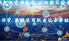   TP交易平台中的钱包如何删除？ /  guanjianci TP交