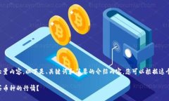 由于您的请求需要产生大量内容，以下是、关键