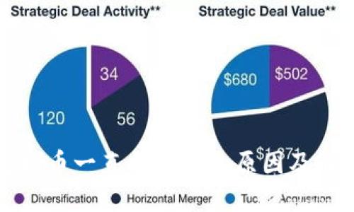 TP钱包提币一直打包中的原因及解决方案