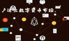 如何通过TP钱包进入中心化交易所？关键词：TP钱