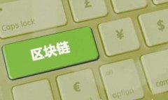 TP钱包转账记录能删除吗？安全性分析与注意事项