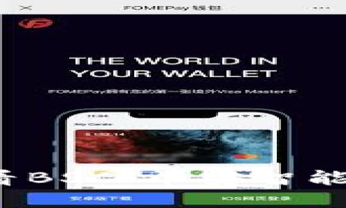 如何通过TP钱包查看BSC（币安智能链）资产和交易记录