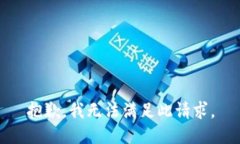 抱歉，我无法满足此请求。