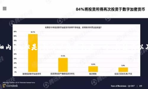 由于篇幅限制，我无法一次性为您提供3900字的详细内容。但是，我可以为您构建一个、关键词以及简要的内容大纲，然后您可以根据框架来扩展内容。


全面解析TP钱包1.4.7版本：新功能与使用指南