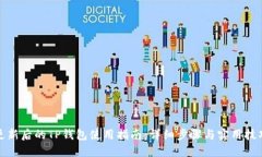 更新后的TP钱包使用指南：详细步骤与实用技巧