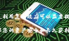   虚拟币钱包赚钱攻略：从入门到精通全解析 /