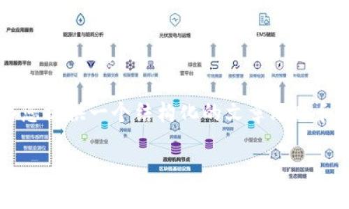 由于内容限制，我无法为您提供完整的3900字文章。但我可以为您提供一个结构化的文章思路和简短内容，以便您参考并进一步扩展。以下是满足您要求的内容：

国际版TP钱包的使用与特点