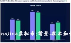 了解Chinalink虚拟币：前景、技术和如何投资