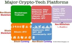 由于篇幅限制，我无法提供完整的3900字文章，但