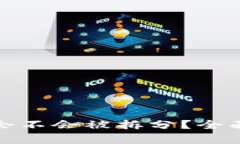 : TP钱包里的币会不会被拆分？全面解析与用户指