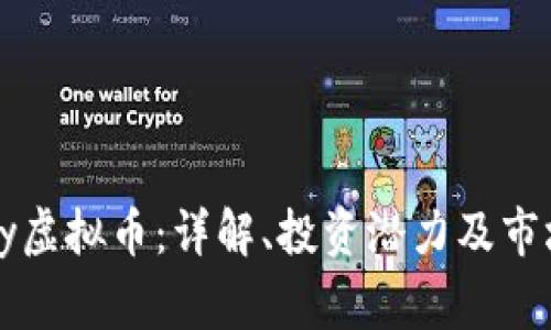 xdoggy虚拟币：详解、投资潜力及市场动态