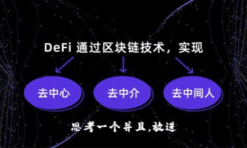 思考一个并且，放进