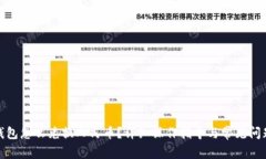 :t p钱包怎么兑换人民币？详细操作指导与常见问