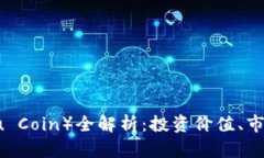 柴犬币（Shiba Inu Coin）全解析：投资价值、市场动