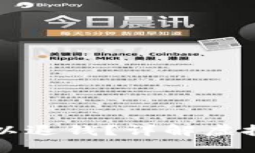 误充虚拟币是否可以退钱？详解虚拟币充值和退款问题